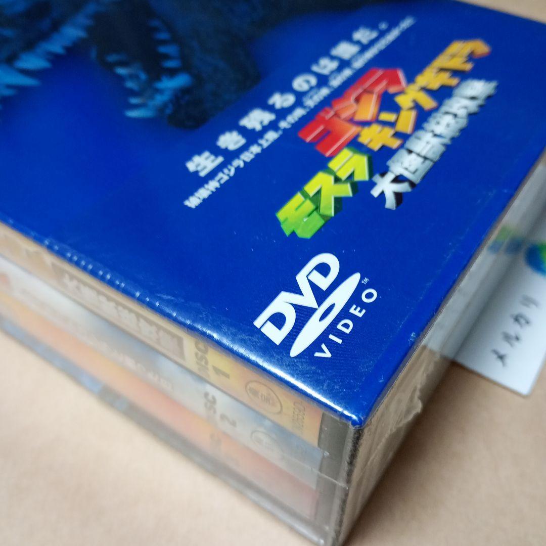 未開封DVD-BOX ゴジラ モスラ キングギドラ 大怪獣総攻撃〈3枚組〉
