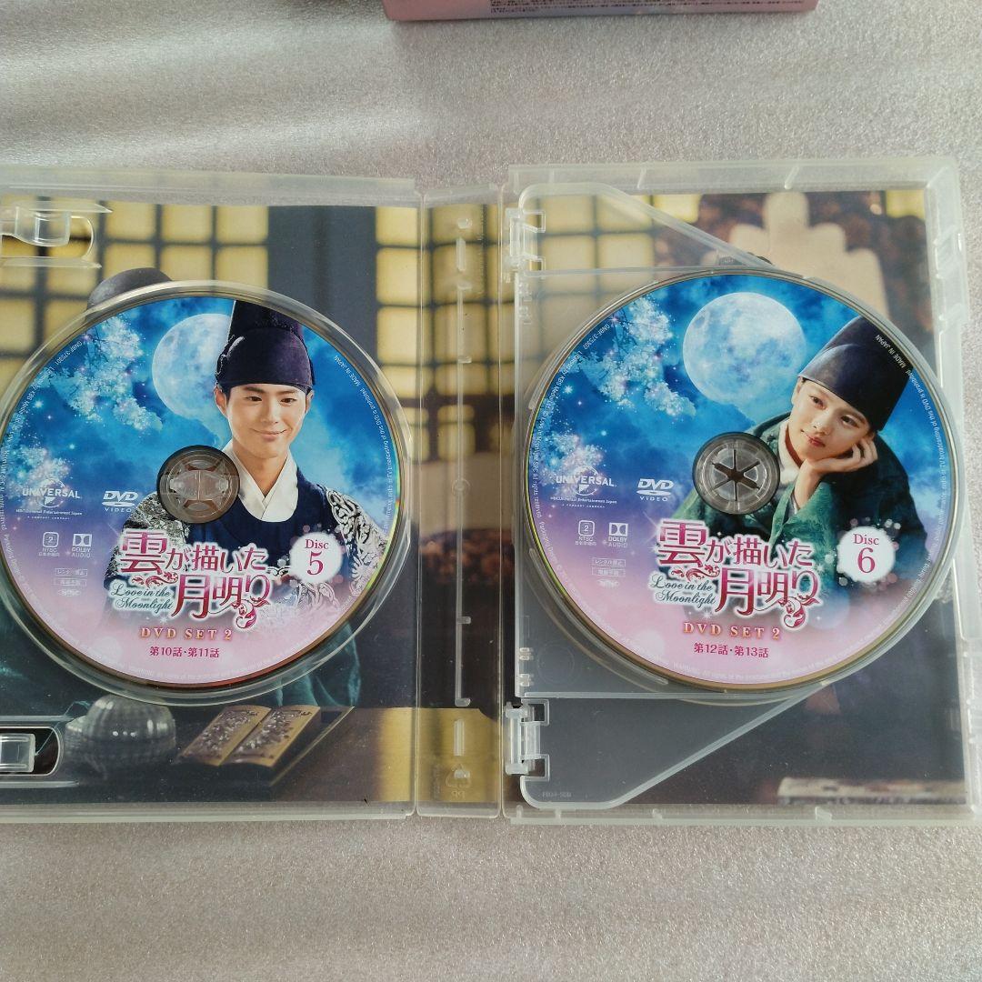 雲が描いた月明かり　DVD セット　全巻