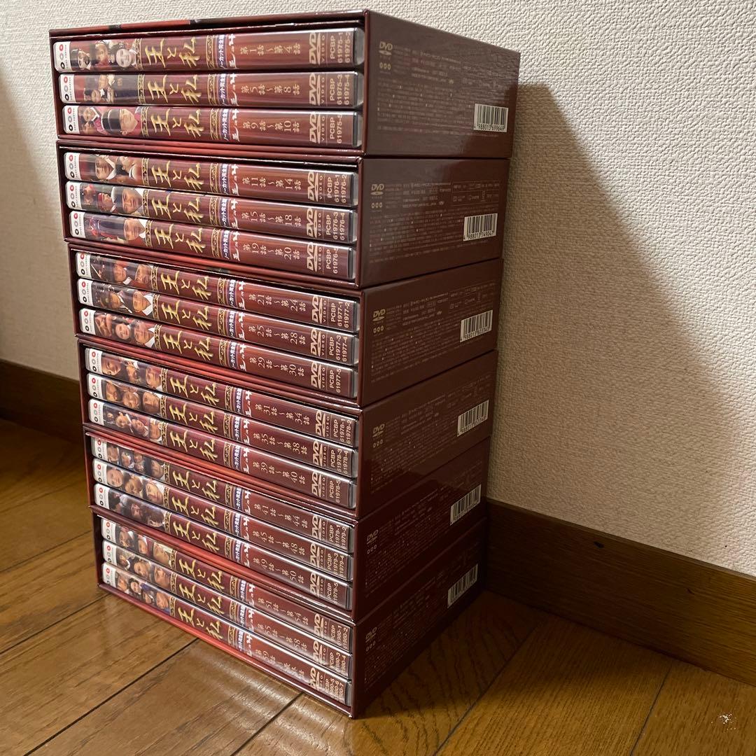 韓国時代劇ドラマ「王と私 」DVD-BOX第1章-最終章