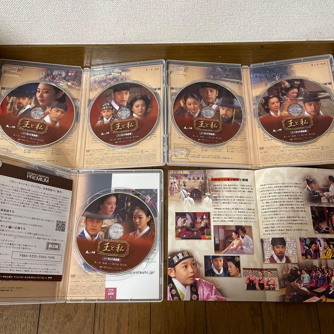 韓国時代劇ドラマ「王と私 」DVD-BOX第1章-最終章