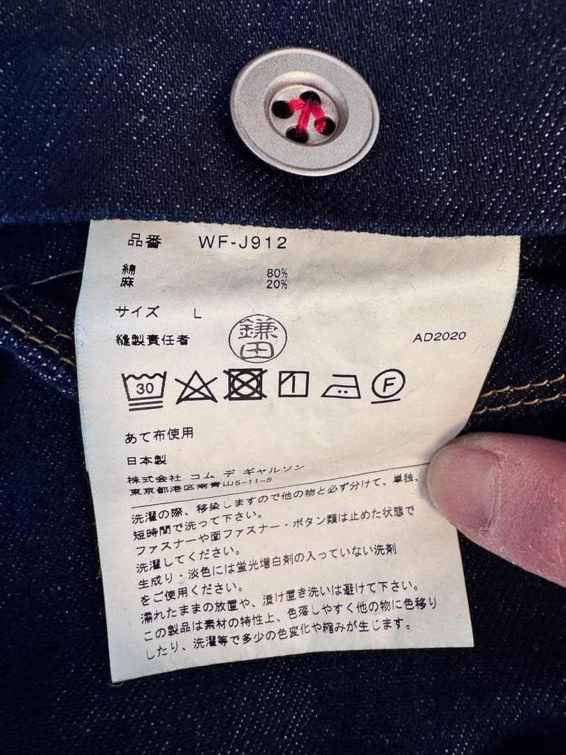 junya watanabe man リーバイス　デニム ジャケット L