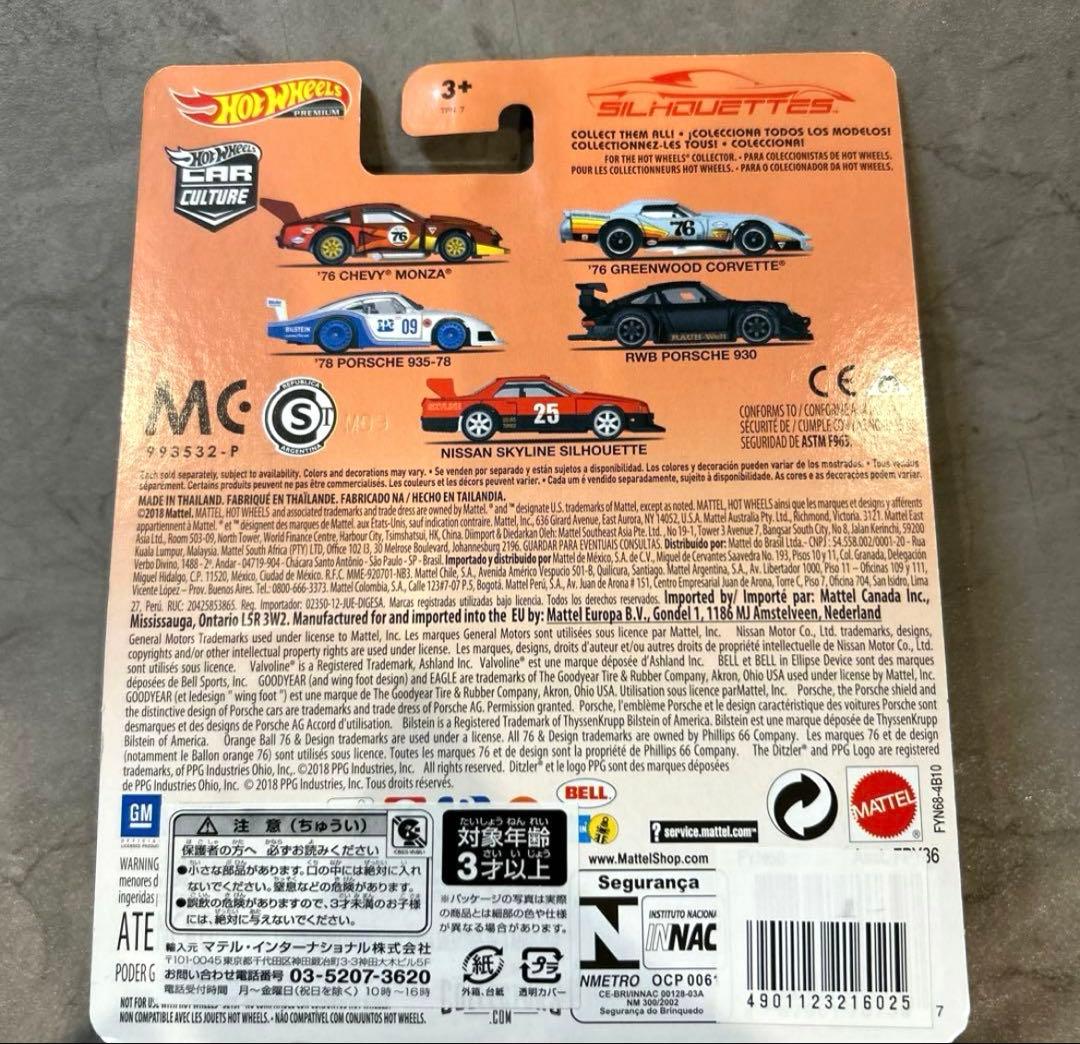 ミニカー HOT WHEEL premium RWB PORSCHE 930