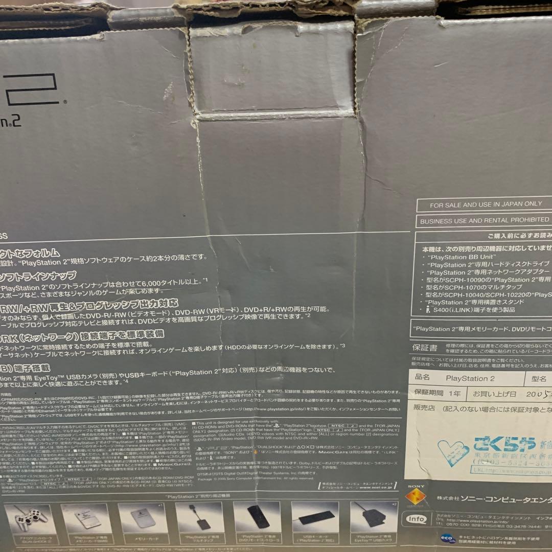 ⚪︎SONY プレイステーション2本体 SCPH-75000 SSS