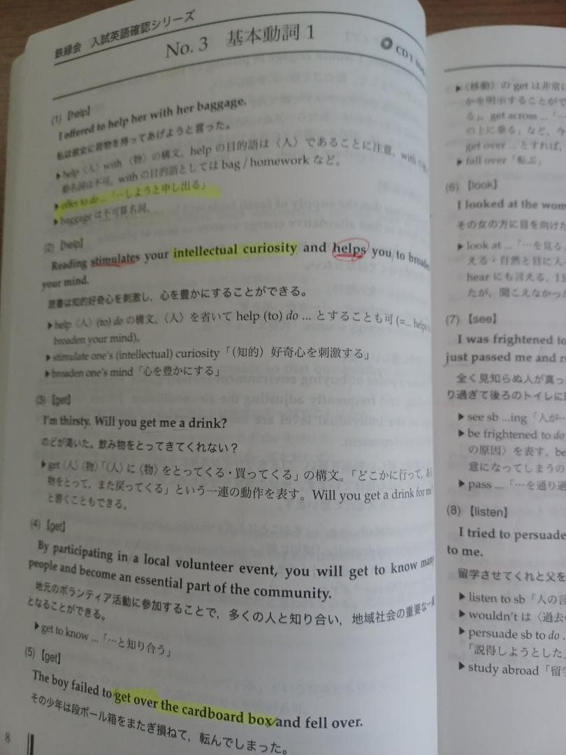 鉄緑会　高3英語入試問題集,復習シリーズ,確認シリーズ,入試英語演習他2022年