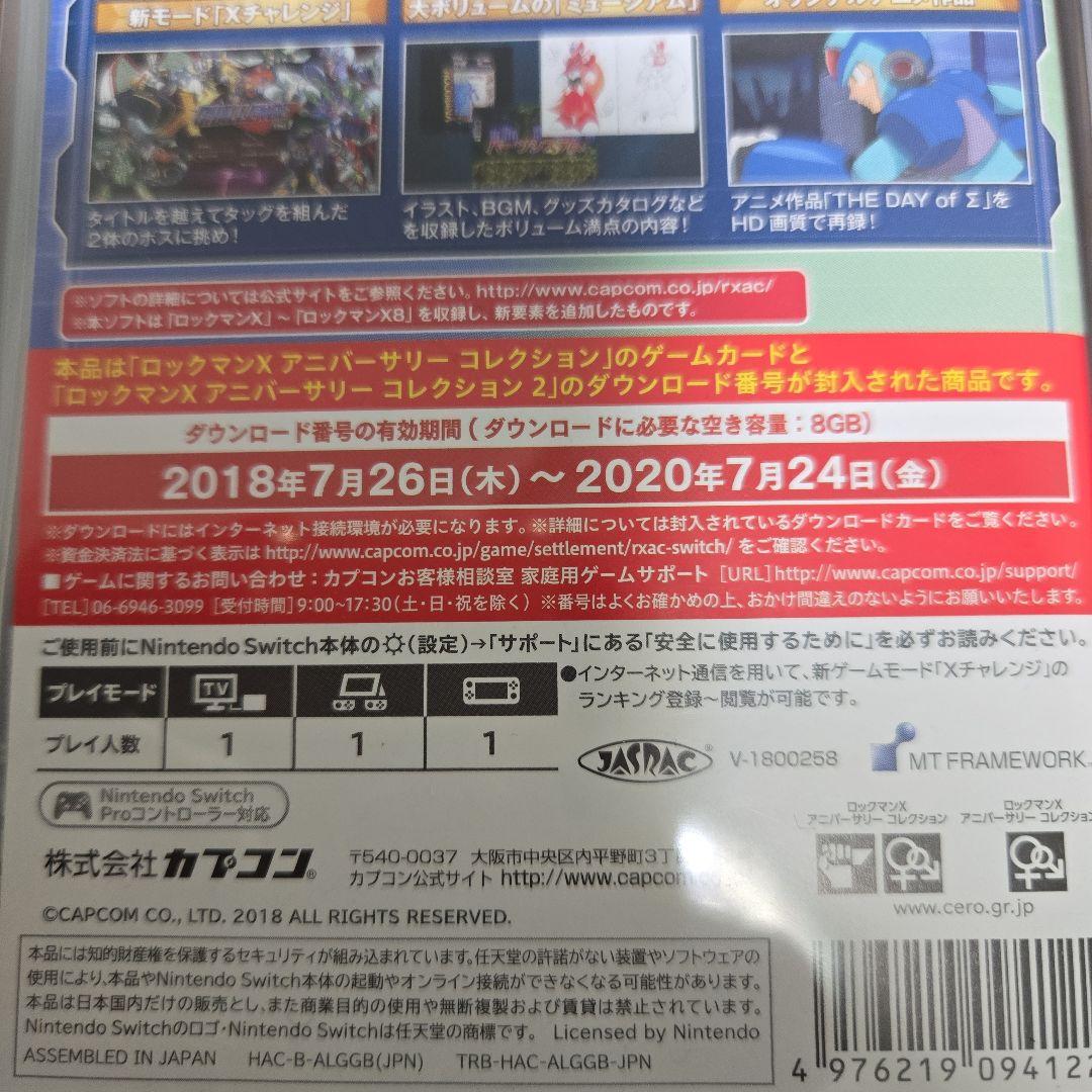ロックマンX アニバーサリーコレクション ロックマン コレクション