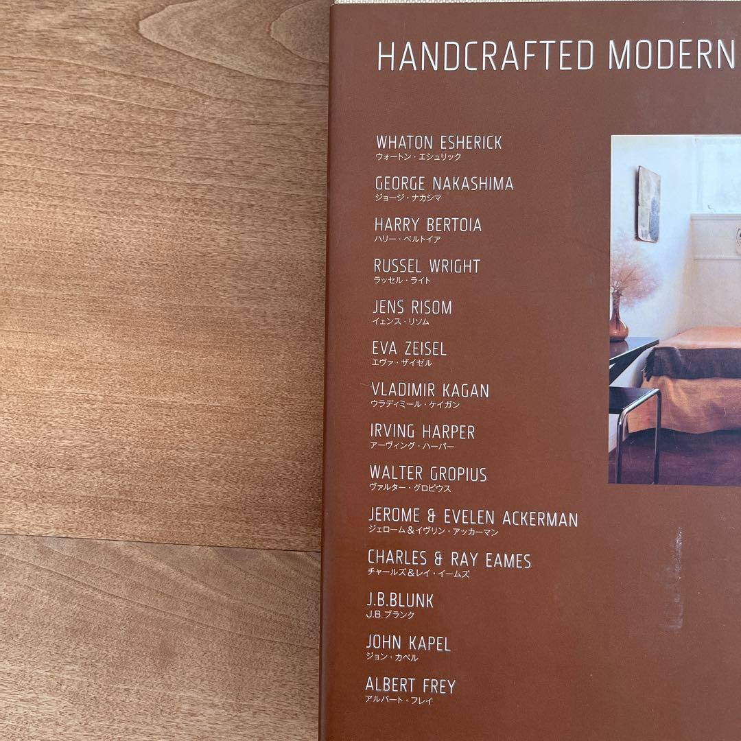 もう一つの名作住宅ハンドクラフテッド・モダン　値下げ中