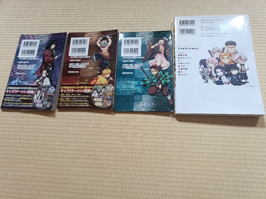 鬼滅の刃 1巻〜23巻全巻完結セット おまけ付き