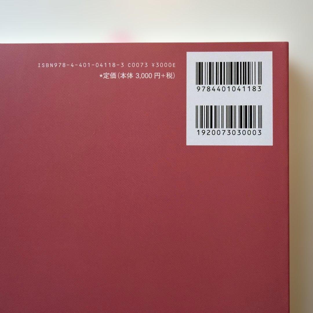 【新品】藤井風 LOVE ALL SERVE ALL オフィシャルピアノスコア