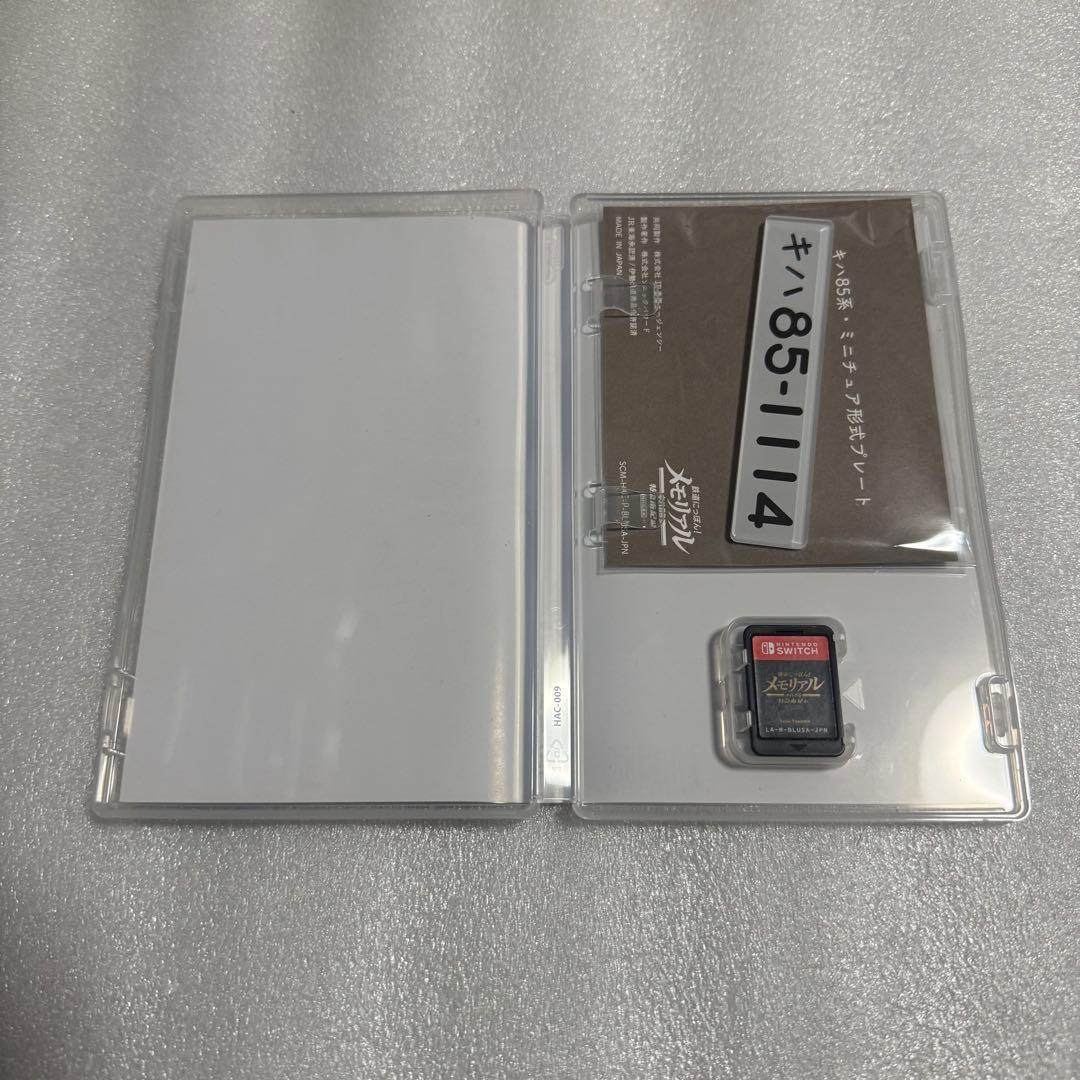 Nintendo Switch 鉄道にっぽん!メモリアル キハ85 特急南紀編