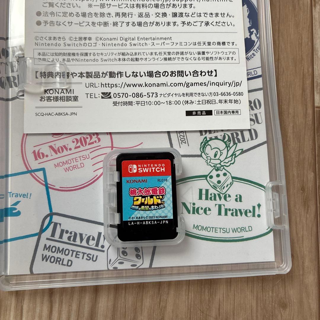 桃太郎電鉄 完全版 & ワールド版セット