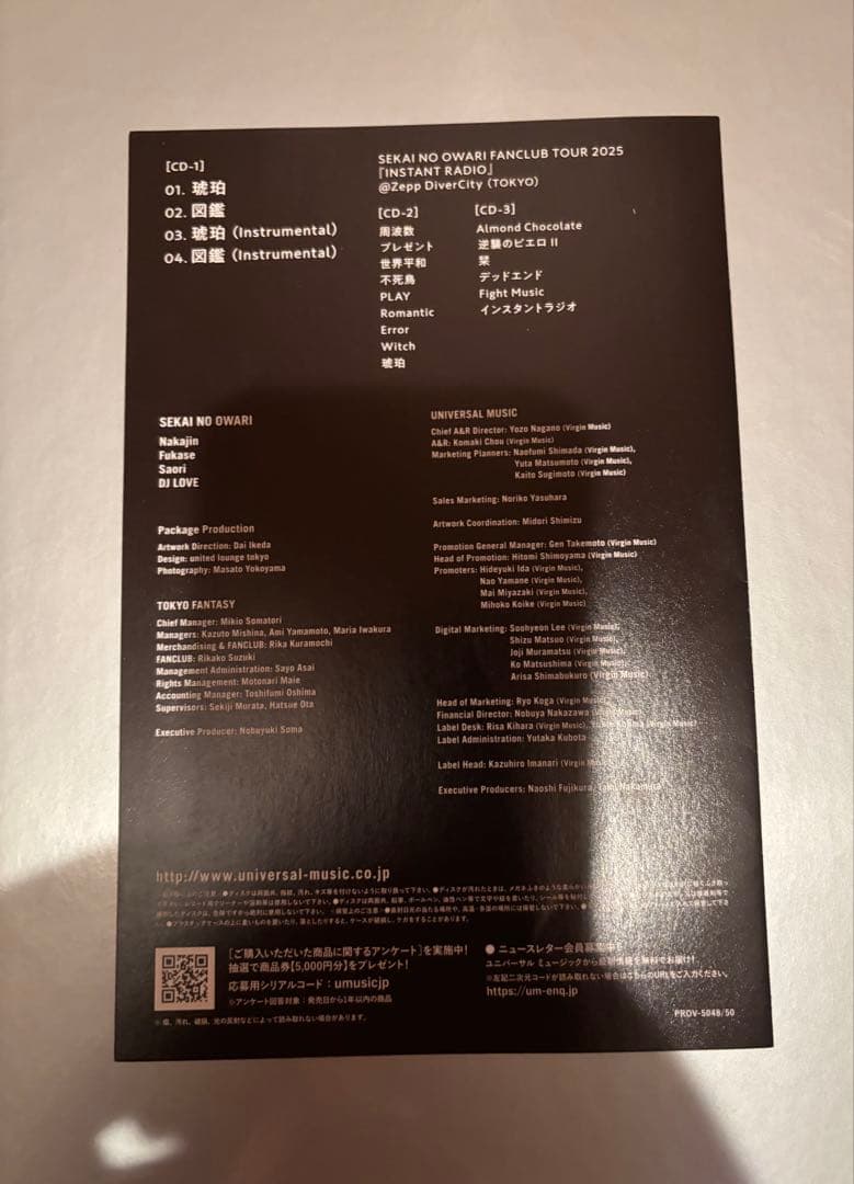 値下げ中　セカオワ 琥珀 図鑑 FC限定15周年記念SPECIAL盤