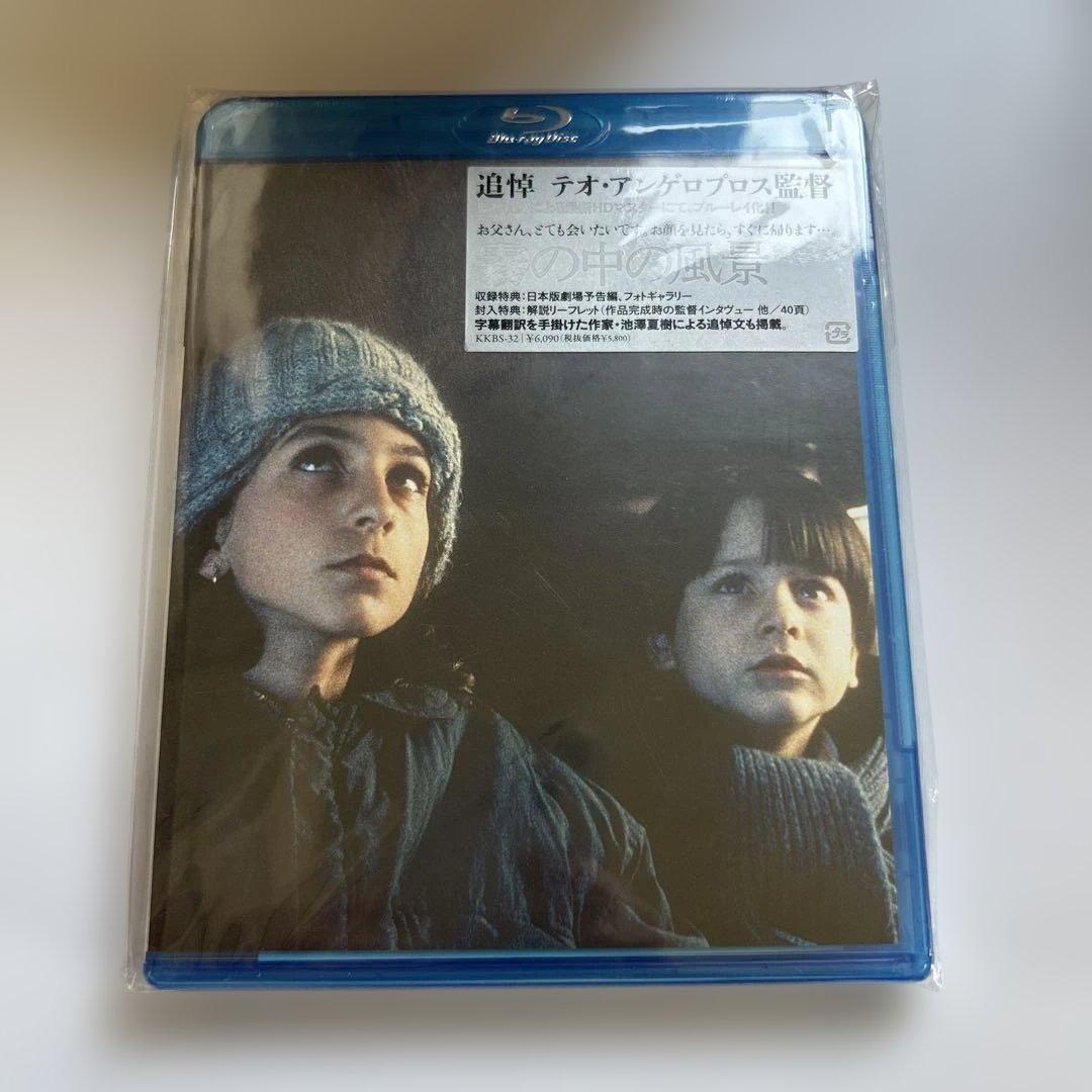 霧の中の風景('88ギリシャ/仏/伊)