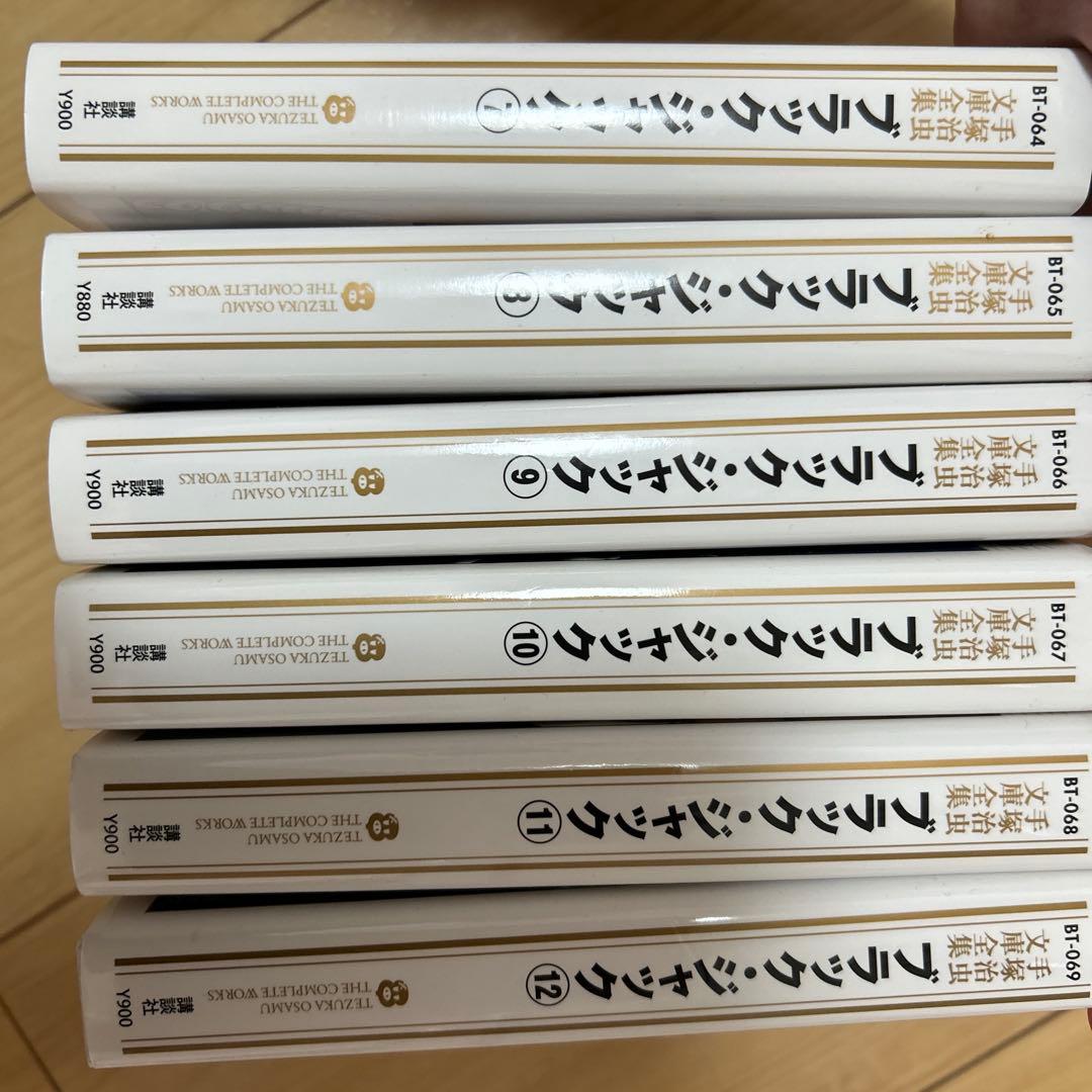 ブラック・ジャック 文庫全集 全巻セット