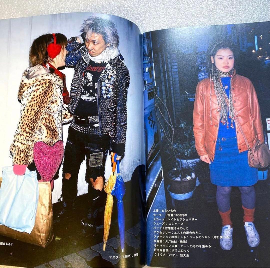 FRUiTS フルーツ 2000年 No.33 平成　大阪　原宿　y2k