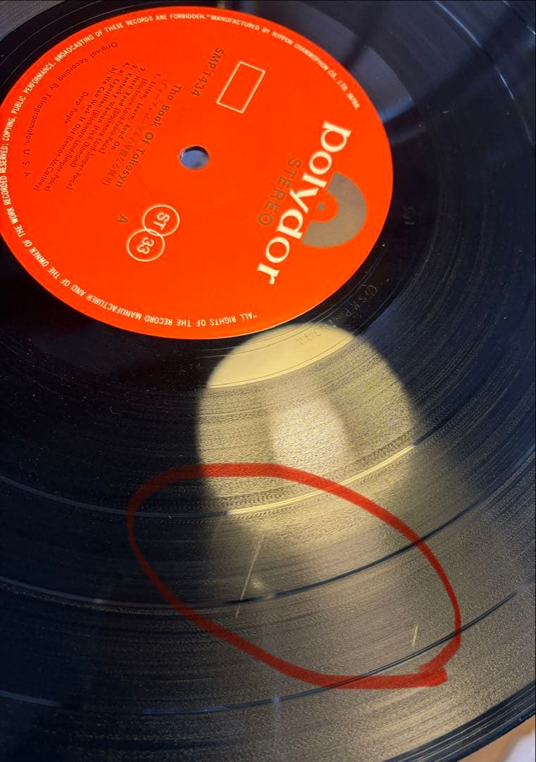 DEEP PURPLE デイープ・パープルの華麗なる世界 SMP-1434 LP