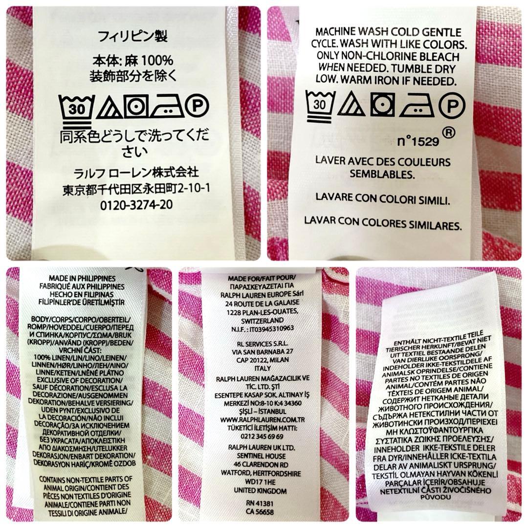 【美品 近年】ポロラルフローレン ストライプシャツ ポニー刺繍 リネンM