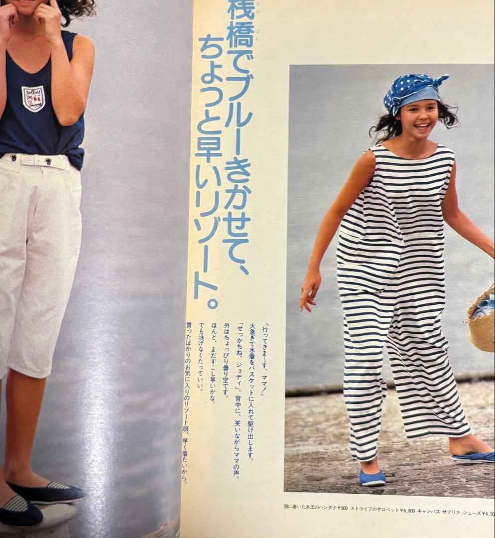 オリーブ olive 1985 6.3 リセエンヌ 栗尾美恵子