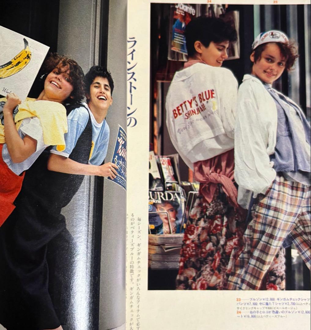 オリーブ olive 1985 6.3 リセエンヌ 栗尾美恵子