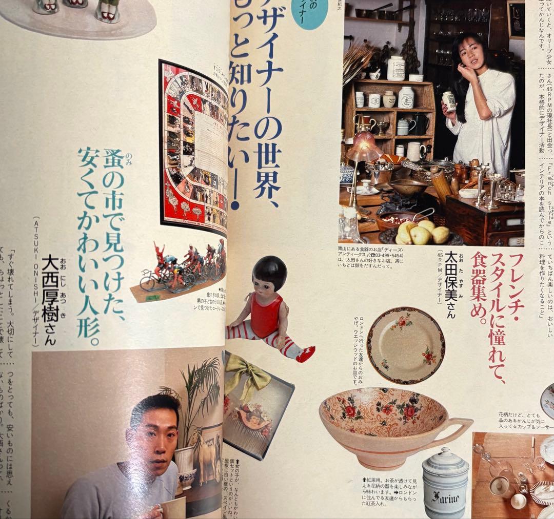 オリーブ olive 1985 6.3 リセエンヌ 栗尾美恵子