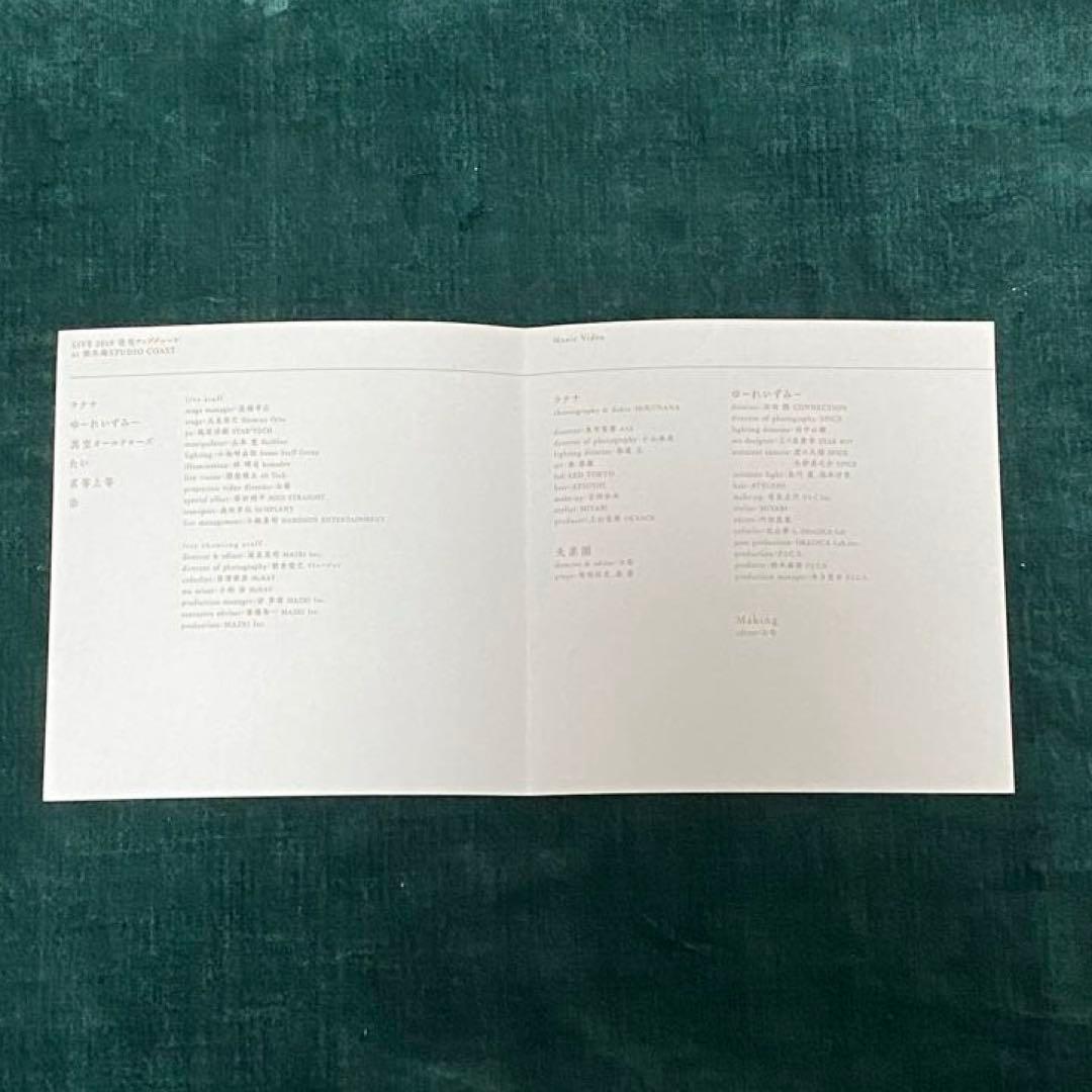 Reol 金字塔 文明EP 初回DVD付き れをる