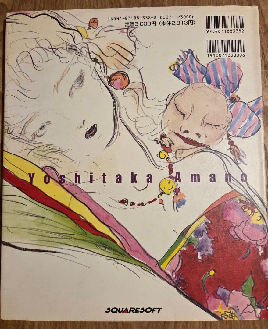 ジャパン Final fantasy 天野喜孝 ファイナルファンタジー 画集