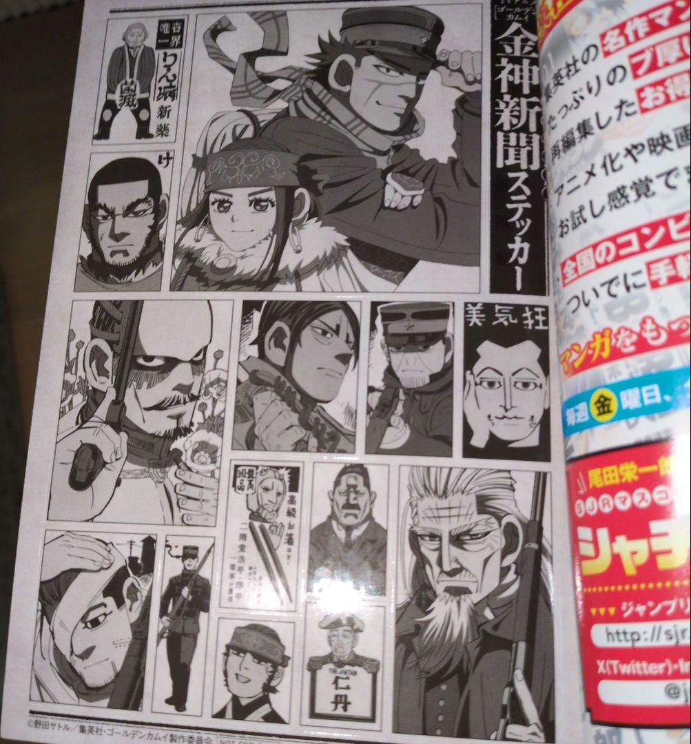 ゴールデンカムイ　ジャンプリミックス　全巻