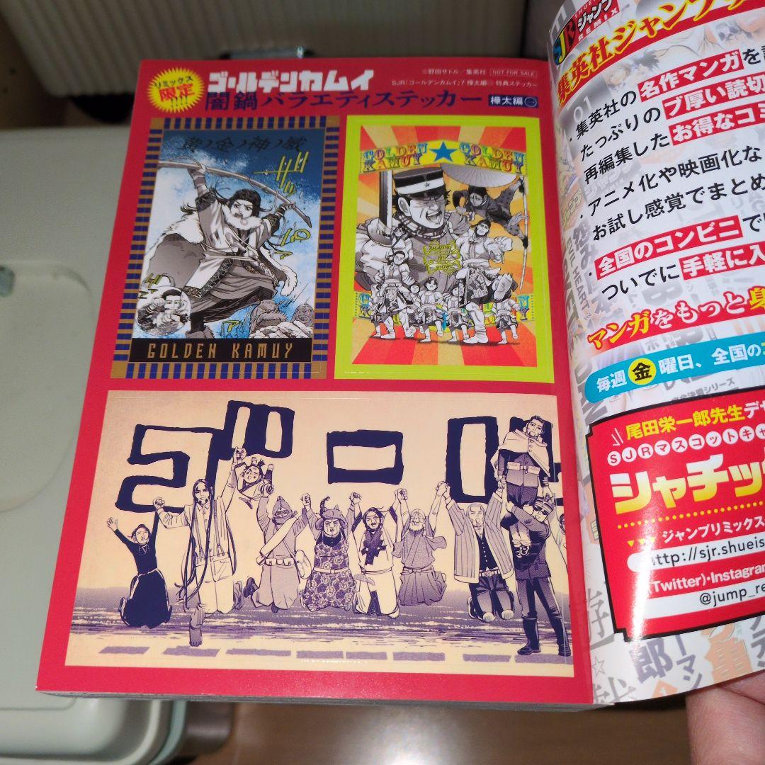 ゴールデンカムイ　ジャンプリミックス　全巻