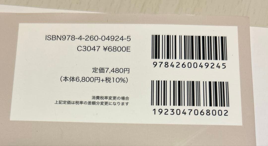 アナトミートレイン : 徒手運動療法のための筋膜経線