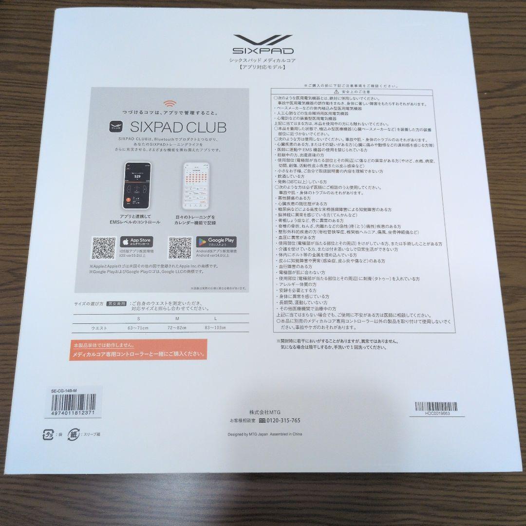 SIXPAD Medical Core コントローラー付 M サイズ 美品