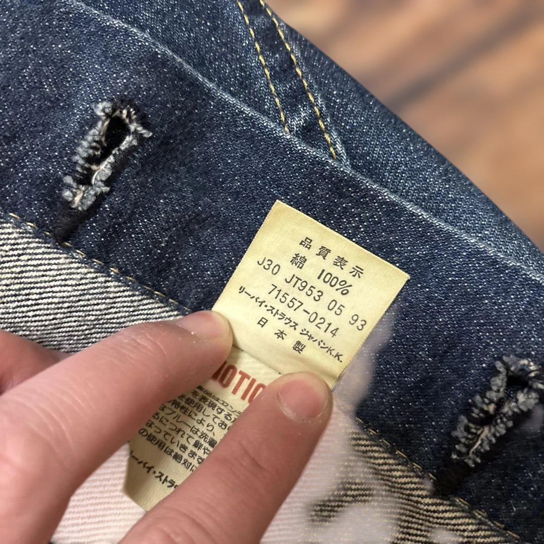 LEVI’S / 90's 71557 3rd denim jacket