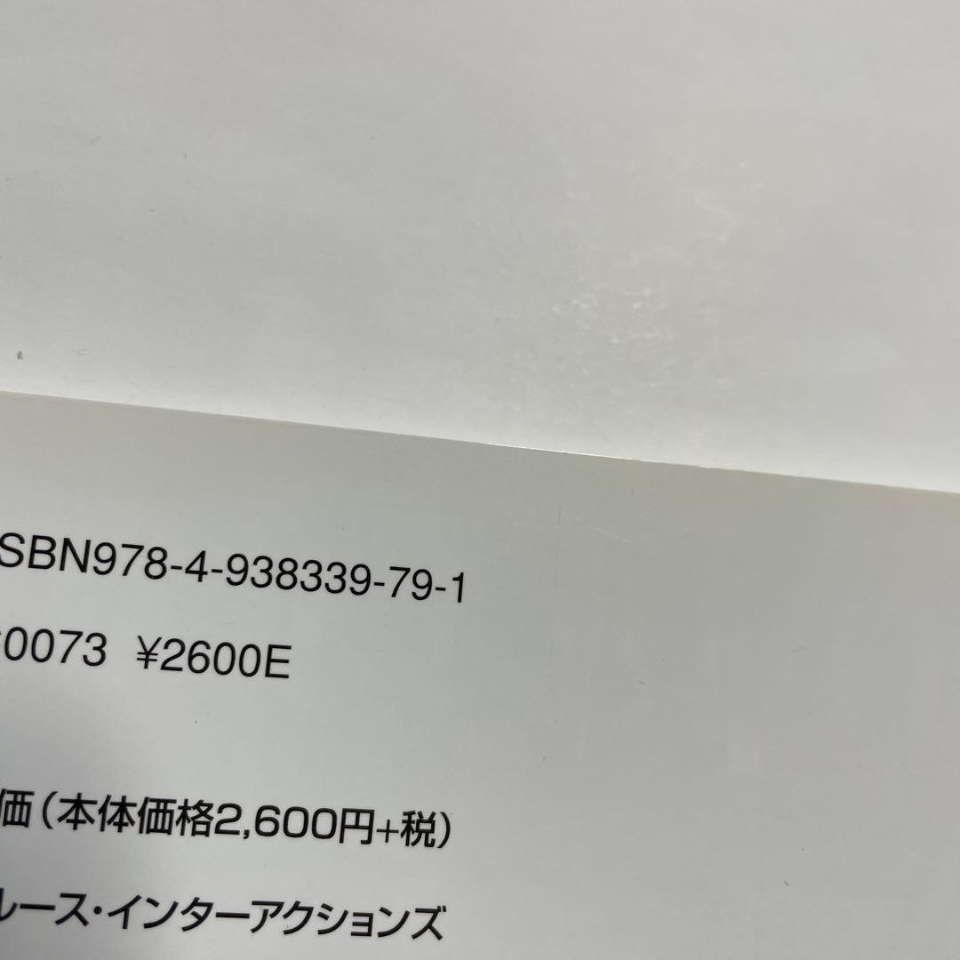 ギャングスタラヴ　GANGSTA LUV誌　未使用品