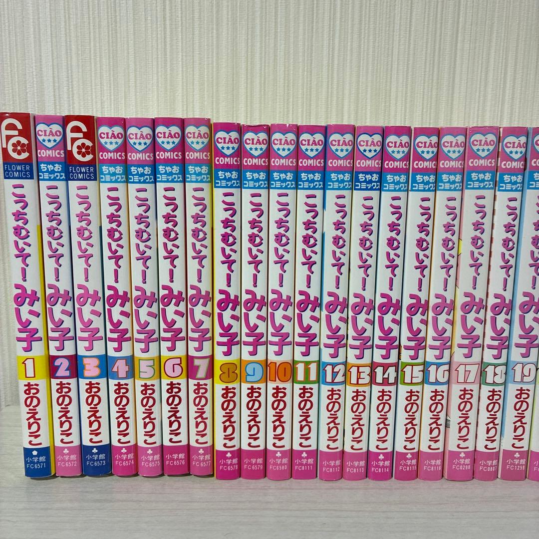 こっちむいてみい子 1〜35巻　抜けなし