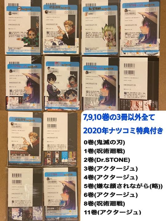 呪術廻戦 0巻〜11巻 セット 【初版8冊/未開封11冊】帯・シュリンク付き多数