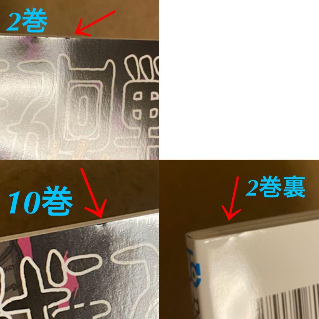 呪術廻戦 0巻〜11巻 セット 【初版8冊/未開封11冊】帯・シュリンク付き多数