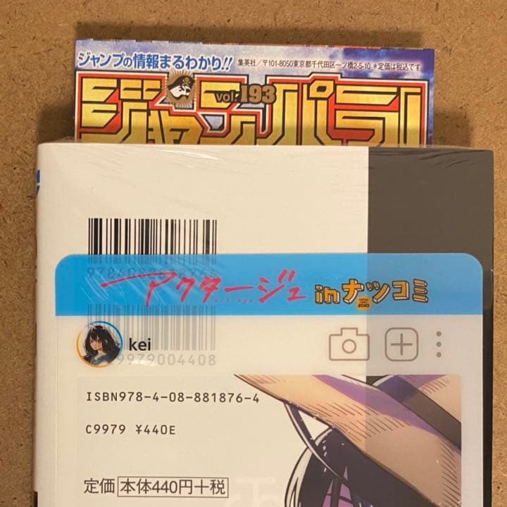 呪術廻戦 0巻〜11巻 セット 【初版8冊/未開封11冊】帯・シュリンク付き多数