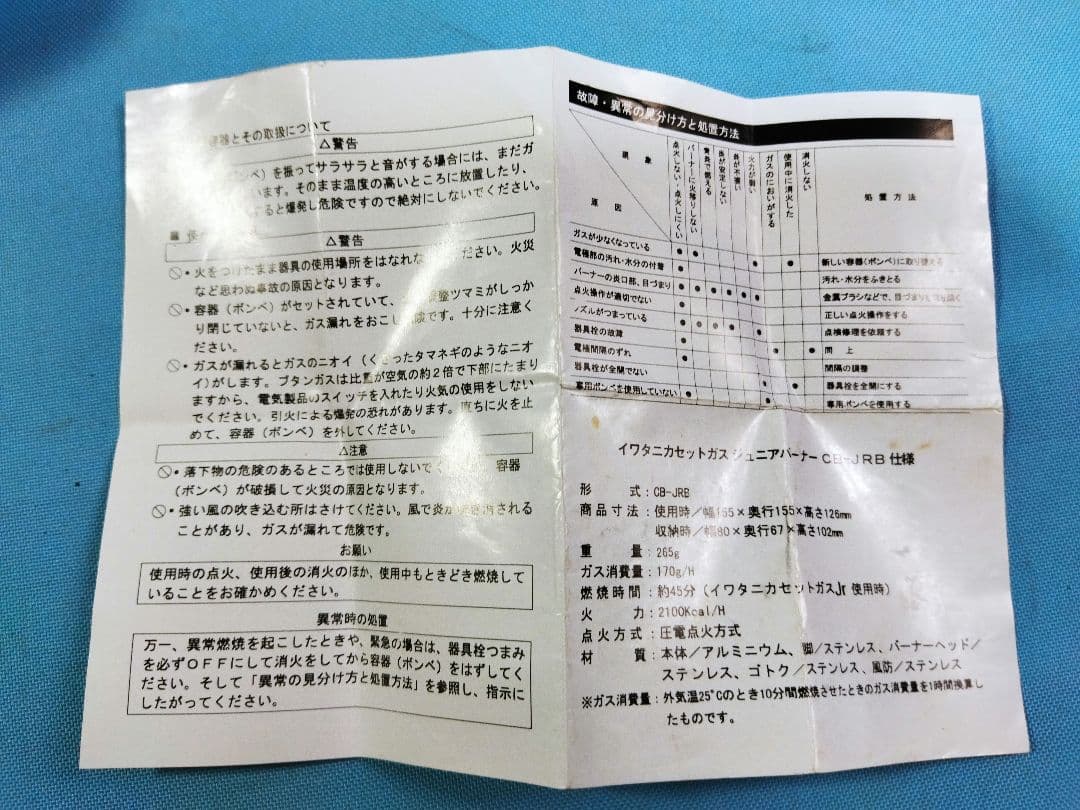 イワタニ　カセットガス　CB-JRB-T 　バーナー　アウトドア