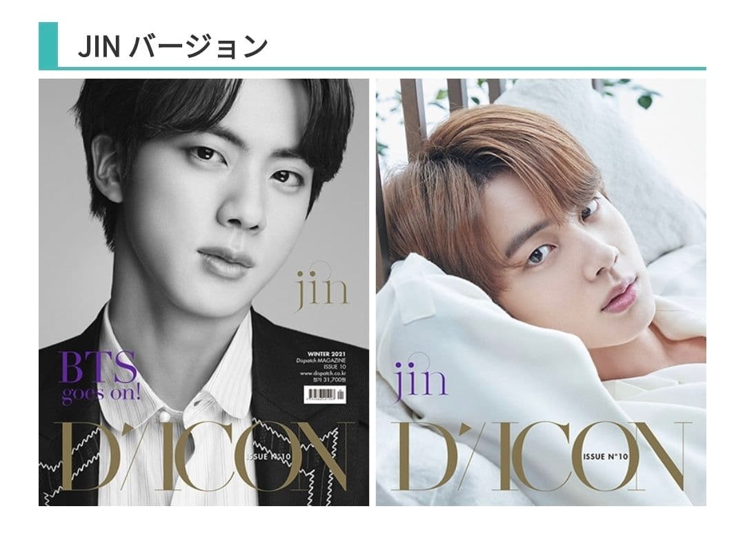 DICON ジン JIN 雑誌未開封