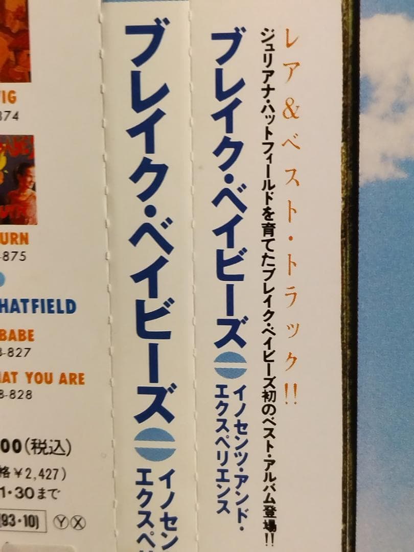 ● 稀少 ジュリアナ・ハットフィールド 19枚セット 国内盤/初期/レア盤 ●