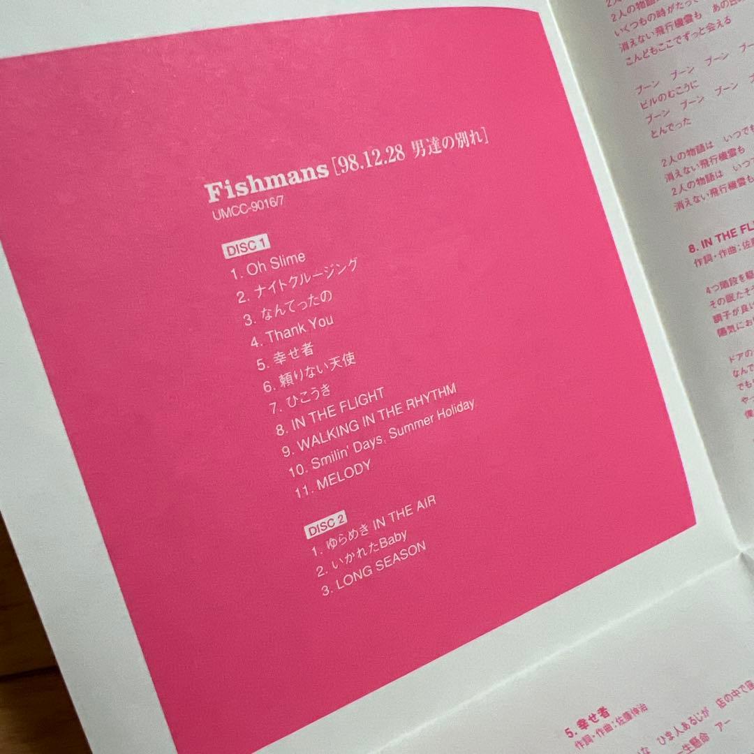 【フィッシュマンズ 初回限定紙ジャケ】98.12.28 男達の別れ 再リリース盤