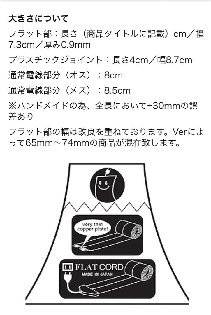 フラットコード