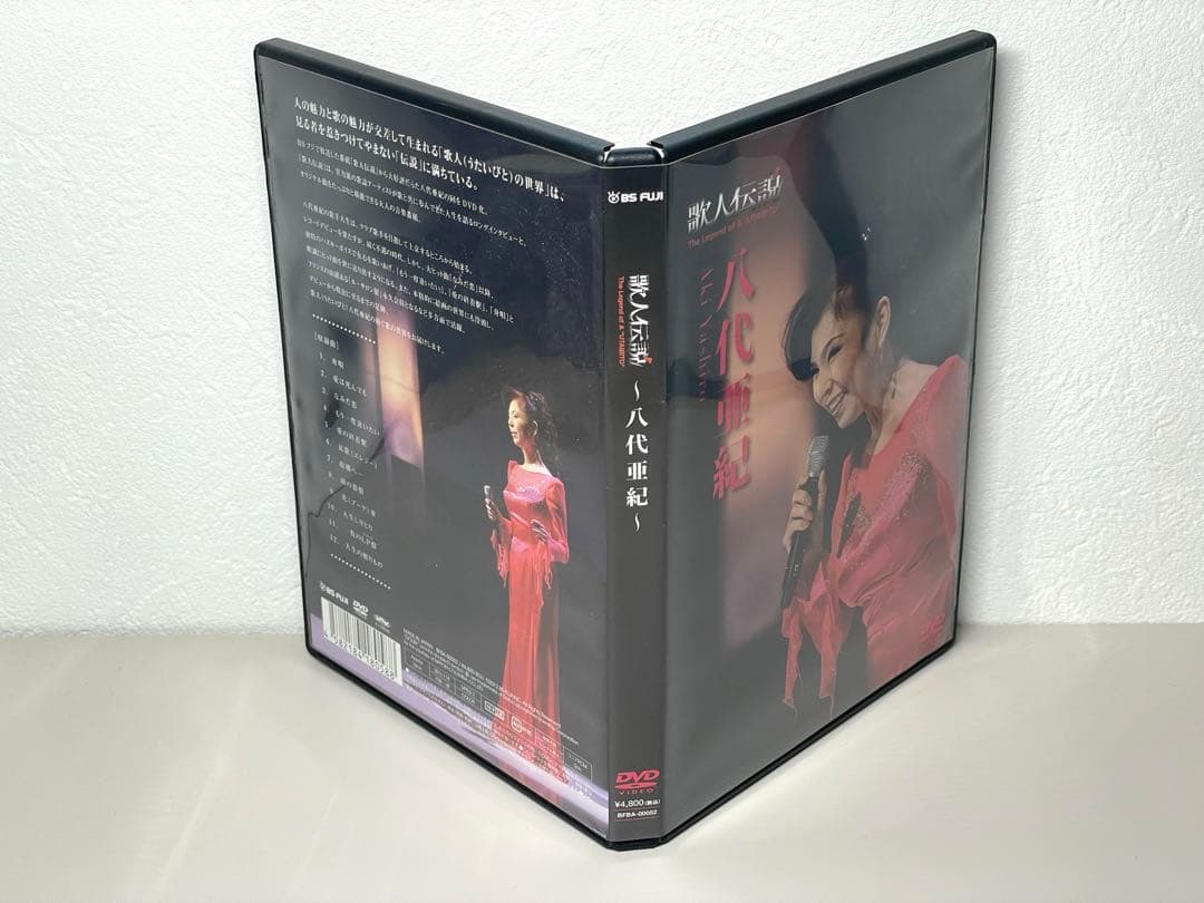 廃盤 美品 DVD 歌人伝説 八代亜紀