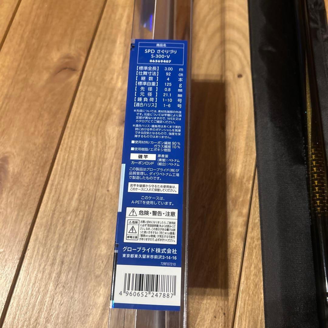 Daiwa SEAPARADISEさぐりづりＳ-300 ズボ、ミャク