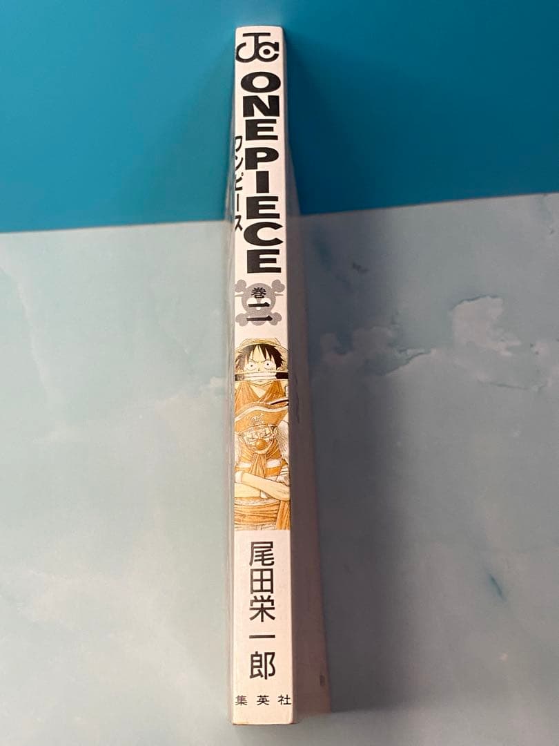 ワンピース初版2巻