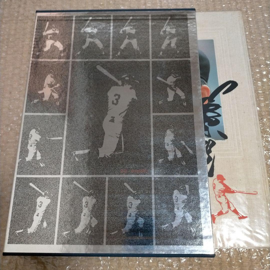 長嶋茂雄写真集 竹書房 昭和59年 定価30000円