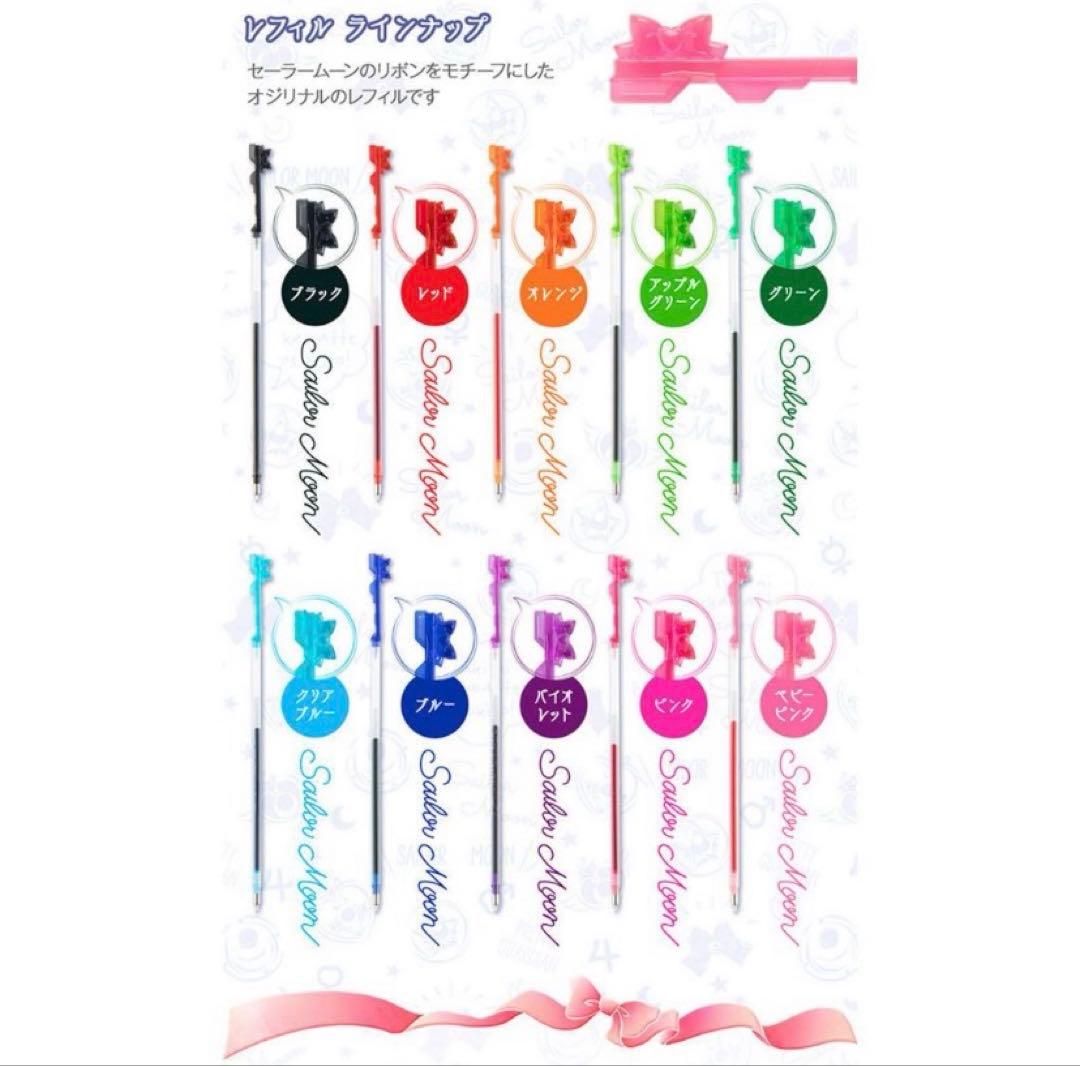 セーラームーン ハイテックCコレト 本体・リフィル セット売り 新品未使用品！