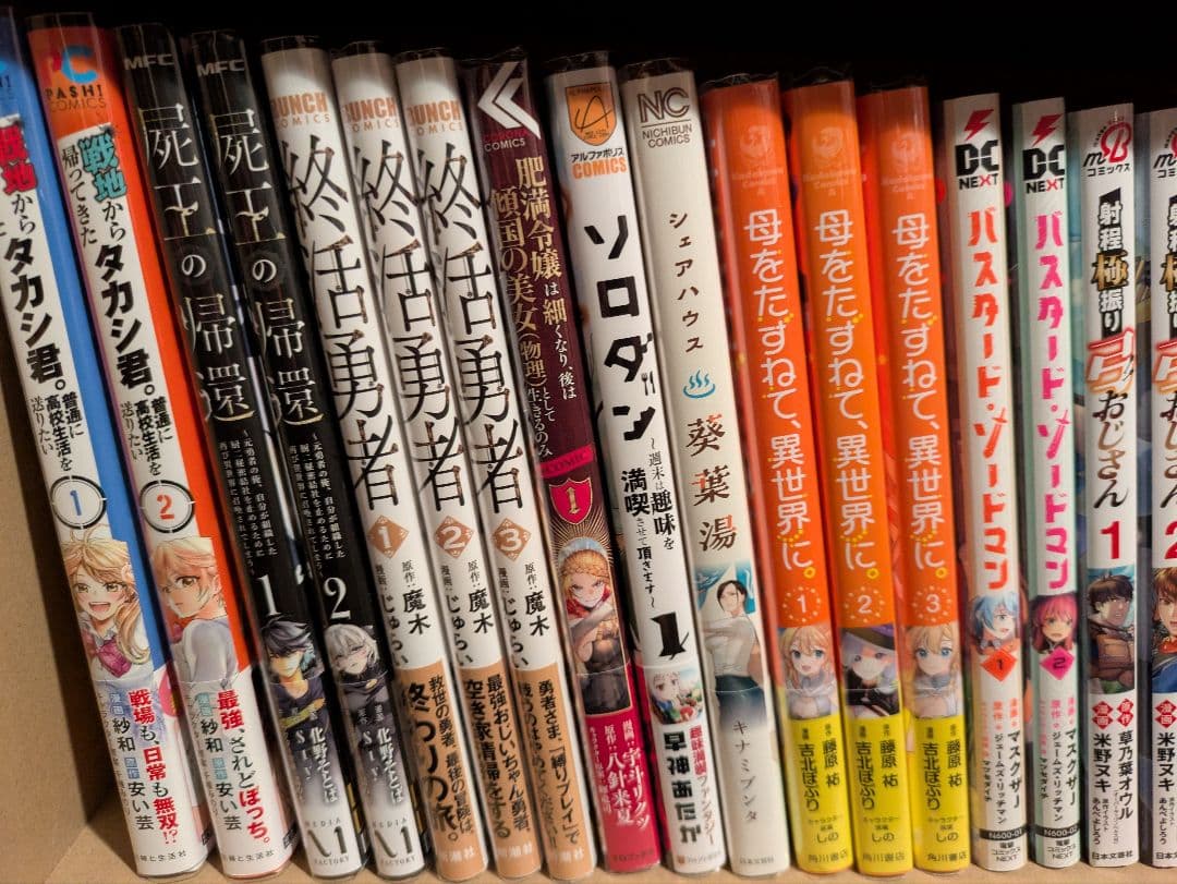 第26回 漫画 まとめ売り