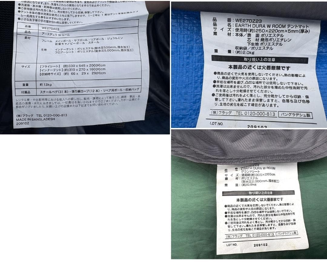 ホールアース デュラダブルルーム 2ルームテント マット グランドシート付き