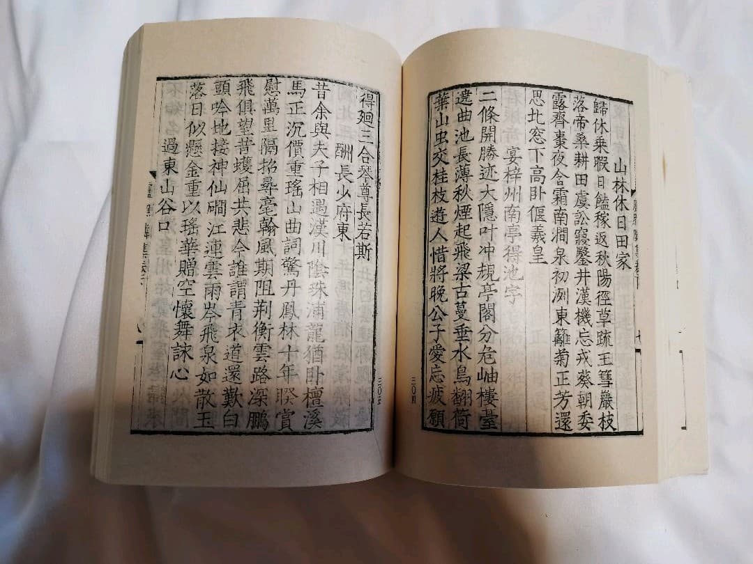 唐五十家詩集　全8冊　上海古籍出版社