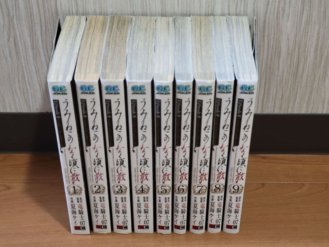 漫画 うみねこのなく頃に episode1～8 全巻 50冊セット