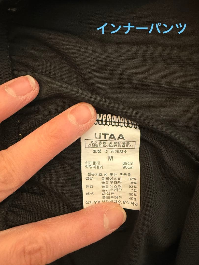 【美品】UTAA ポロシャツ・スカート・インナーパンツの3点セット Mサイズ